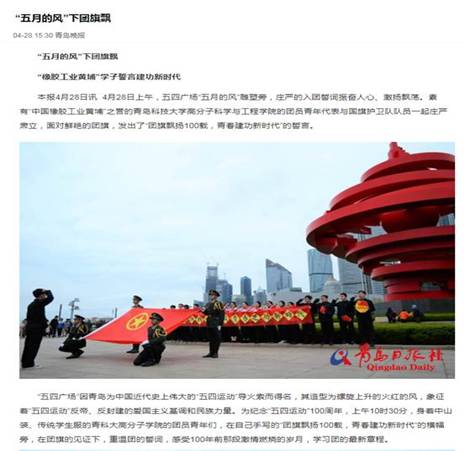 https://gfz.qust.edu.cn/__local/9/80/8F/BB180842FD07C3D9DAA5014E842_27E564A3_B7B7.jpg