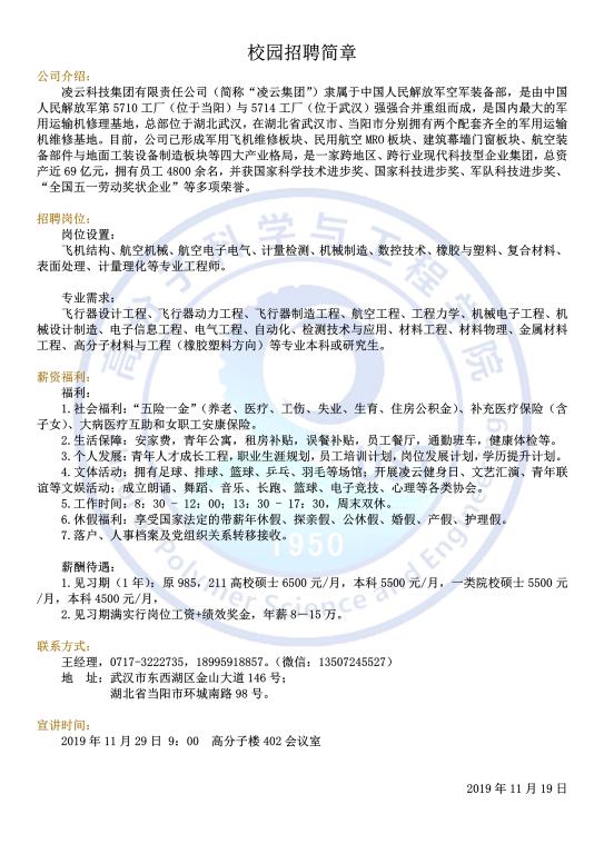 高分子招聘_急招行政前台 兰欣鞋业招聘 鹏源高分子招操作工等 今日更新5条(2)